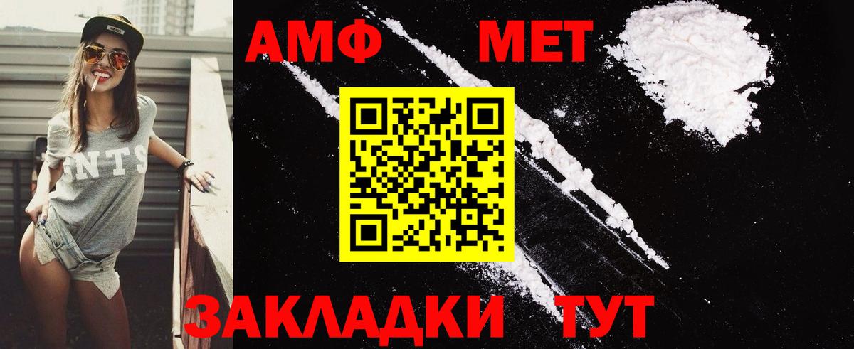 АМФ  Амфетамин VHQ  Вход с VPN  Петрозаводск 