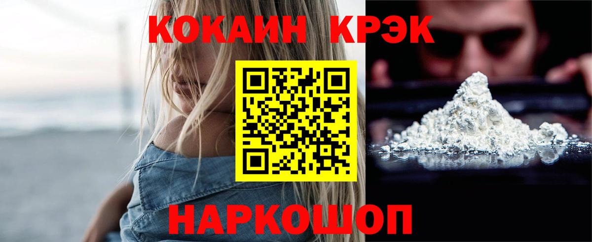 КОКАИН Columbia Петрозаводск