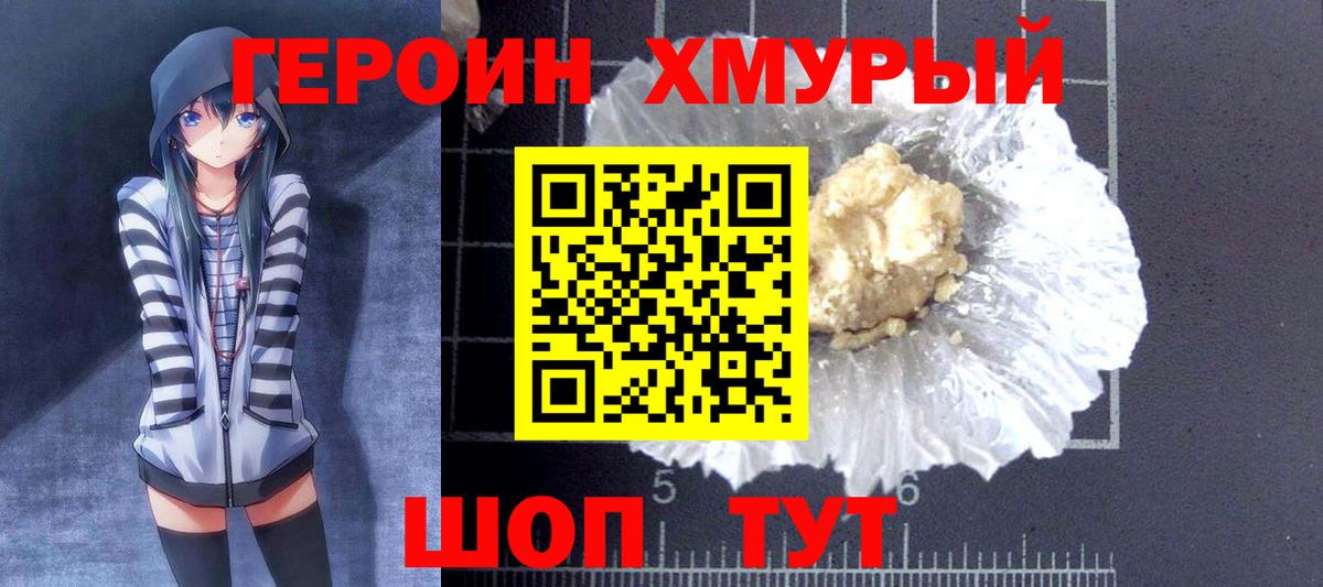 Петрозаводск  Героин  Вход с VPN  ГЕРОИН герыч 