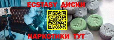 ECSTASY Будённовск
