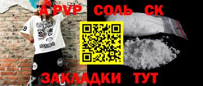 стафф Бузулук