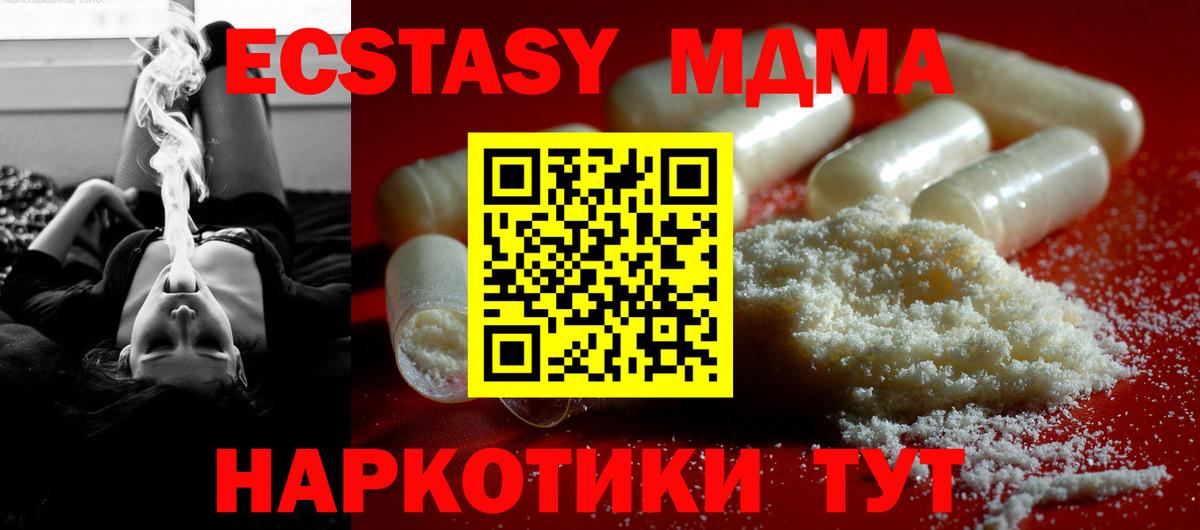 MDMA crystal  МДМА молли  Вход с VPN  МДМА  Петрозаводск 