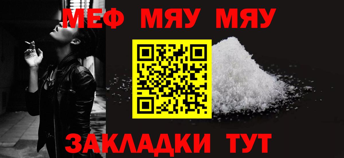 Мефедрон  Петрозаводск