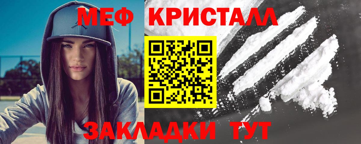 МЕФ  МЯУ-МЯУ мука  Петрозаводск  Вход с VPN  Мефедрон 4 MMC 