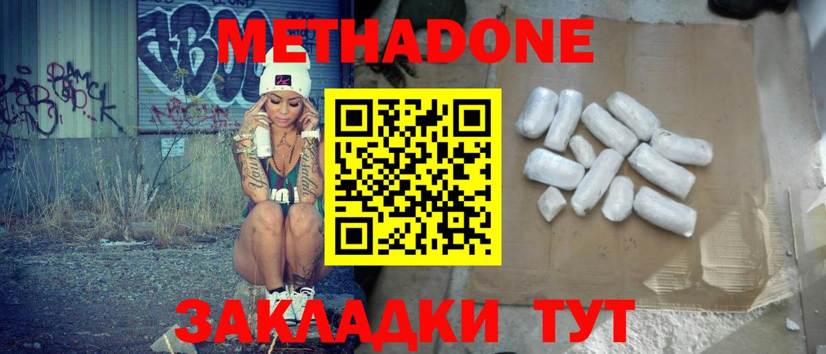 МЕТАДОН мёд  darknet телеграм  Петрозаводск  Вход с VPN 
